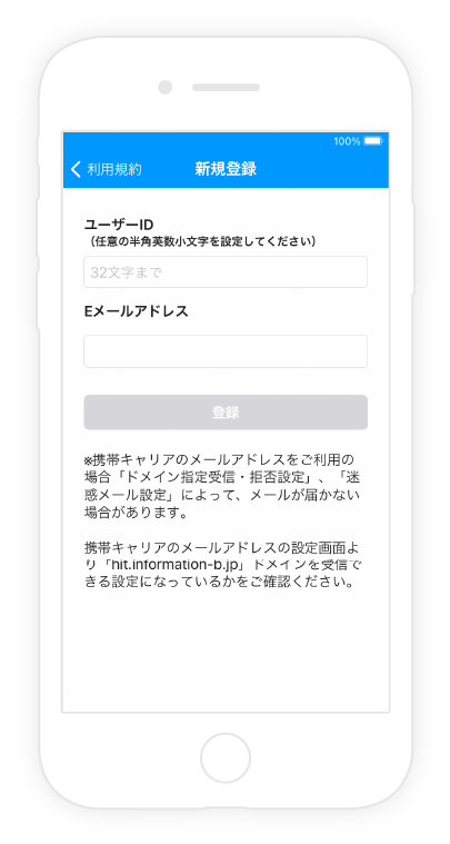 2.プライバシーポリシー、利用規約に同意後、ID（任意の半角英数）とメールアドレスを入力し登録をタップ